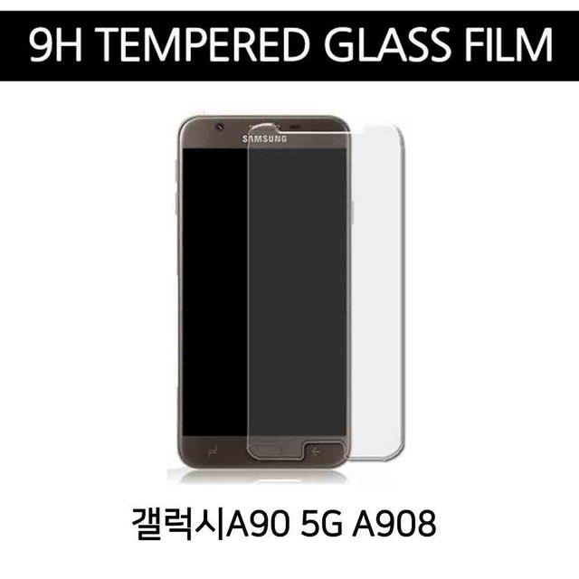 9H 강화유리필름 갤럭시A90 5G A908
