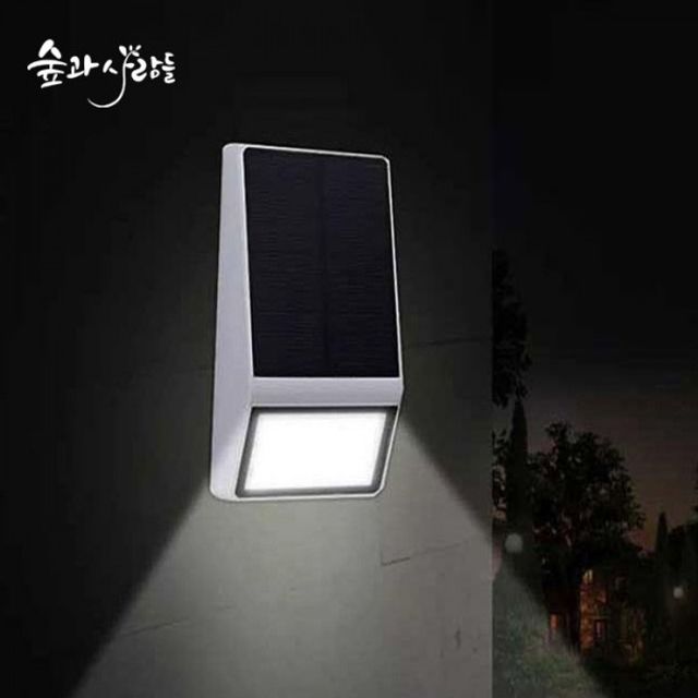 AS가능 태양광 벽부등 숲과사람들 항시점등형