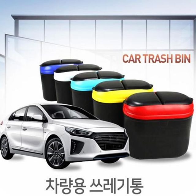 차량용 듀얼오픈 미니 쓰레기통-색상랜덤 주방휴지통