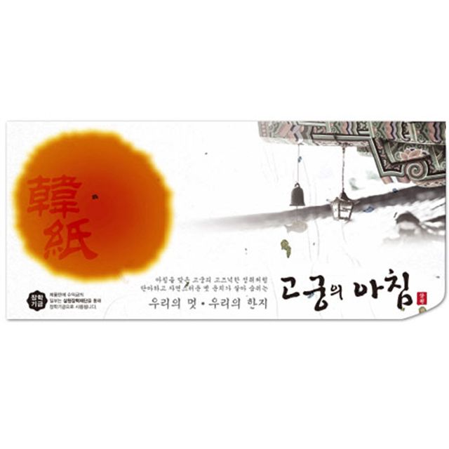 혜명몰 삼원)고궁의아침 세로봉투(GS03.백색/75g/금은한지/5매) 예단봉투 답례봉투 답례돈봉투 감사봉투 한
