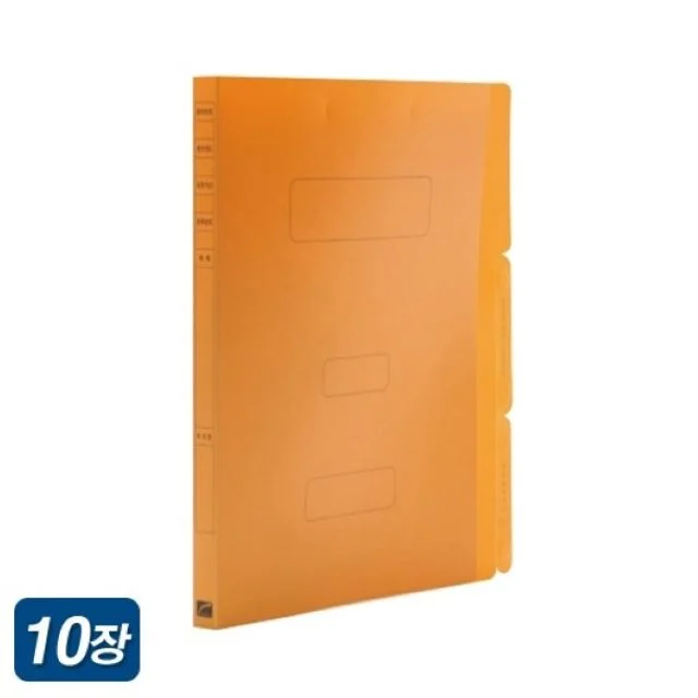 희망 PP 황화일 HC407 A4 10장 서류 정리