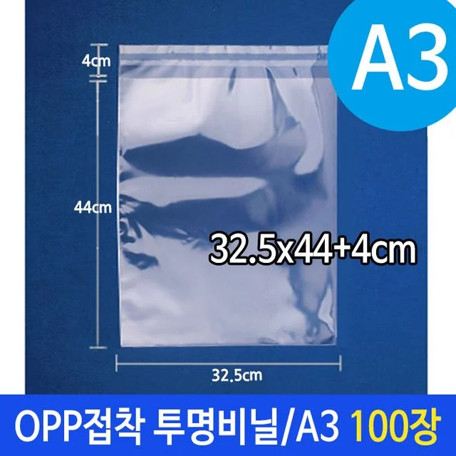 OPP 투명 비닐 봉투 A3 포장 32.5X44+4cm 100장