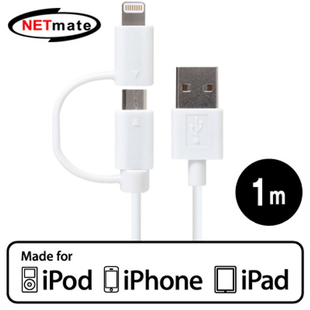 강원전자 넷메이트 NMC-ML10W 마이크로 5핀 - 라이트닝 8핀 2 in 1 케이블 1m(화이트/MFi 공식인증)