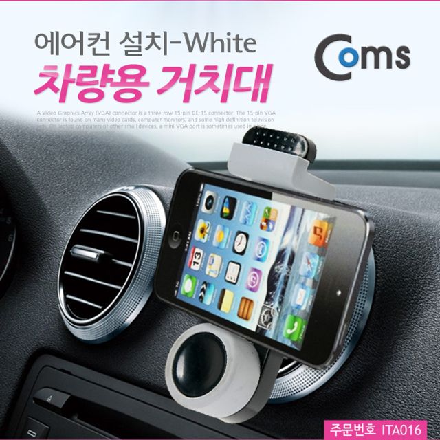 스마트폰 차량용 거치대(에어컨설치 Black