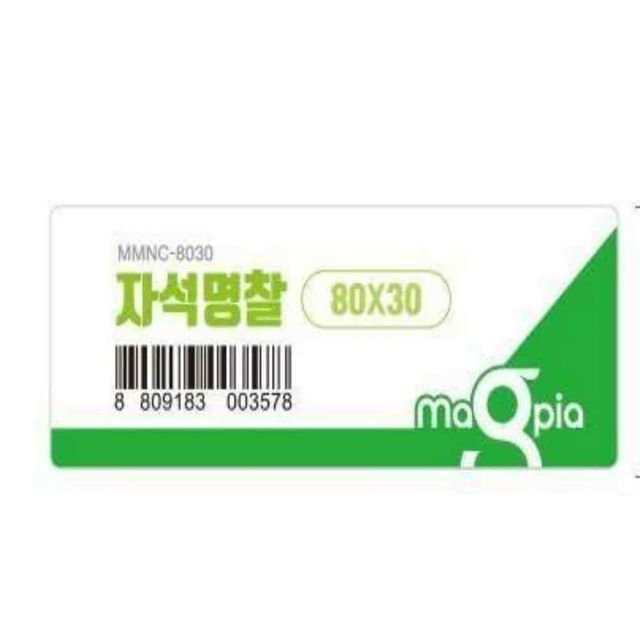 자석명찰 80X30mm 가슴명찰 메탈명찰 병원명찰 약사명찰
