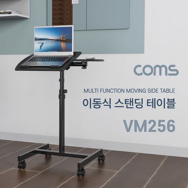 Coms 이동식 스탠딩 테이블