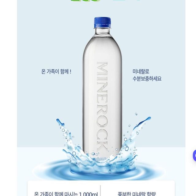 VDG 미네락 워터300 430mlx24병 무라벨