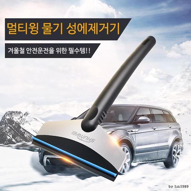 멀티윙 물기 성에성애제거기 / 셀프 손세차