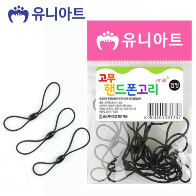고무 휴대폰 고리 키링부자재 핸드폰키링