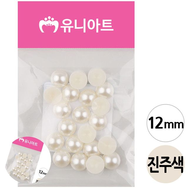 반진주 진주부자재 반쪽 진주 원 진주색 12mm