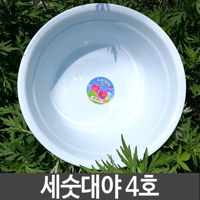 세숫대야 다라이 4 플라스틱대야 욕실