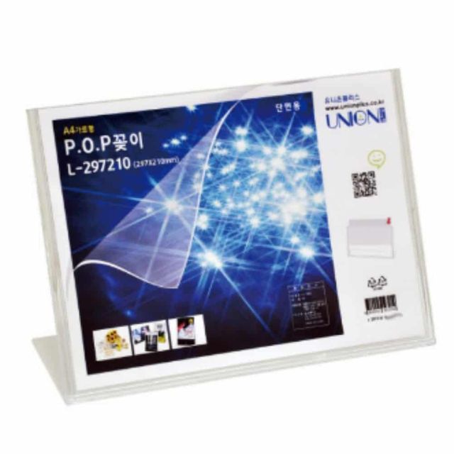 L형 스탠드 꽂이297x210mm 아크릴케이스 아크릴POP