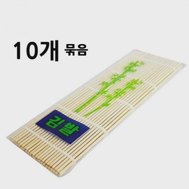 대나무 김발 말이 10개 세트 김밥용 대나무 속대 김말이
