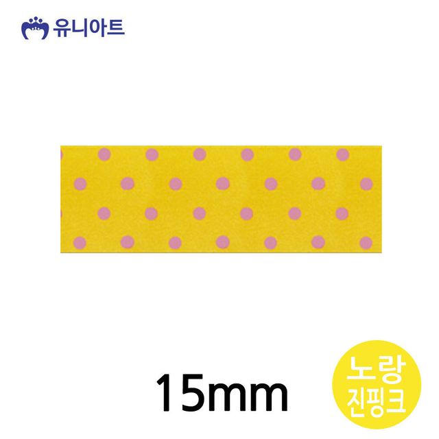 도트 리본끈 15mm 노랑진핑크 리본부자재 미술재료