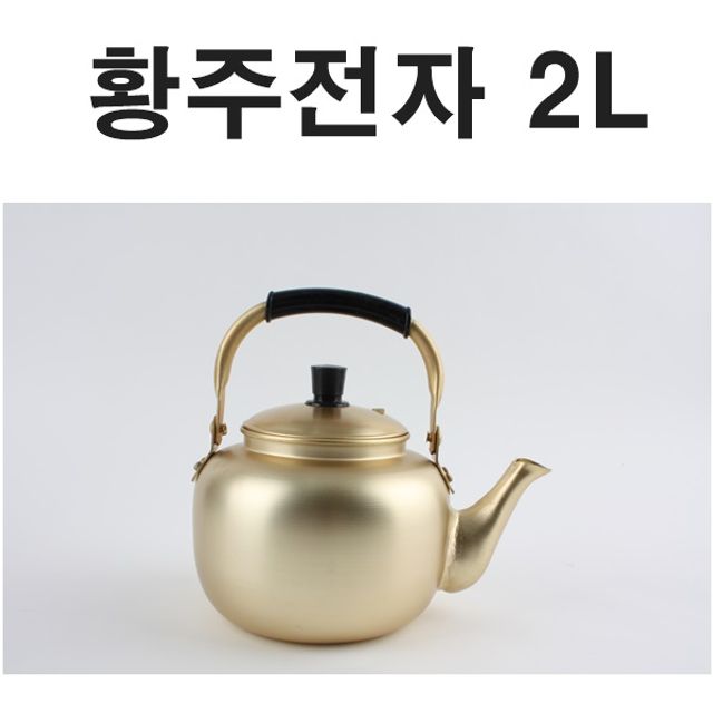 국산 황주전자 막걸리 물 주전자 2L