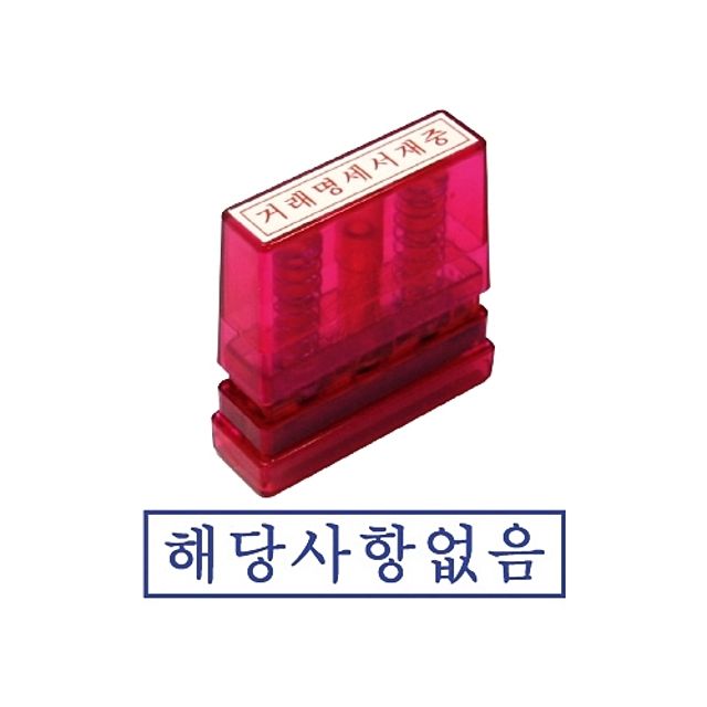 그린 G만년인자동스탬프 - 편리한 자동 구조, 일관된 인장 품질