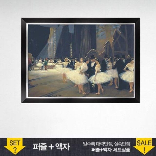 500피스 직소퍼즐 오페라의 백스테이지 (액자포함)