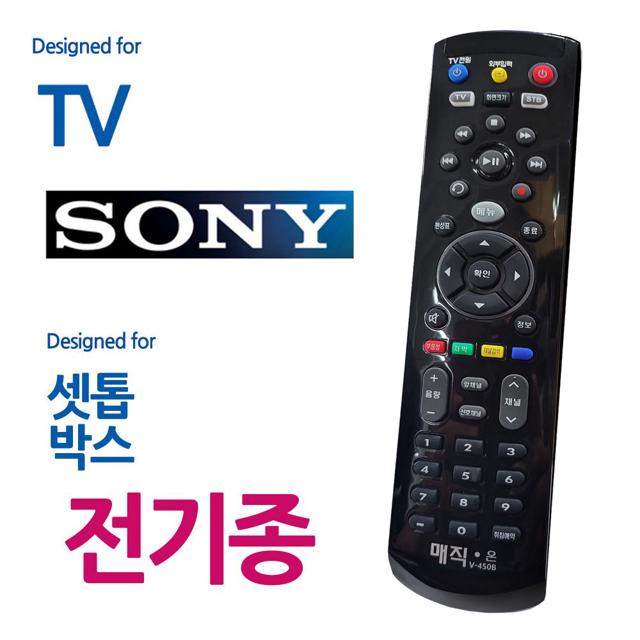 매직온450 소니 TV 셋톱박스 통합 리모컨 블랙