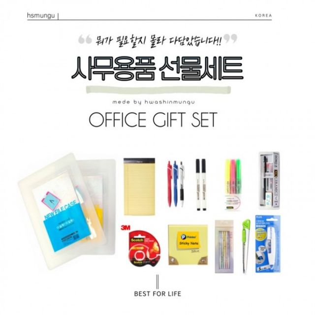 사무용품 문구 선물세트 11종 신입사원 웰컴 키트