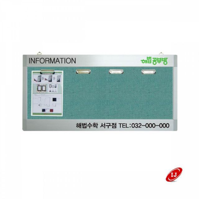 WAP형 집게식 가로형 로고 게시판 WAP-C-W4
