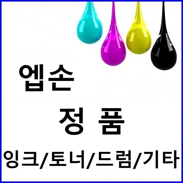 엡손 정품잉크 5색 세트 110ml - SC-T5200 전용