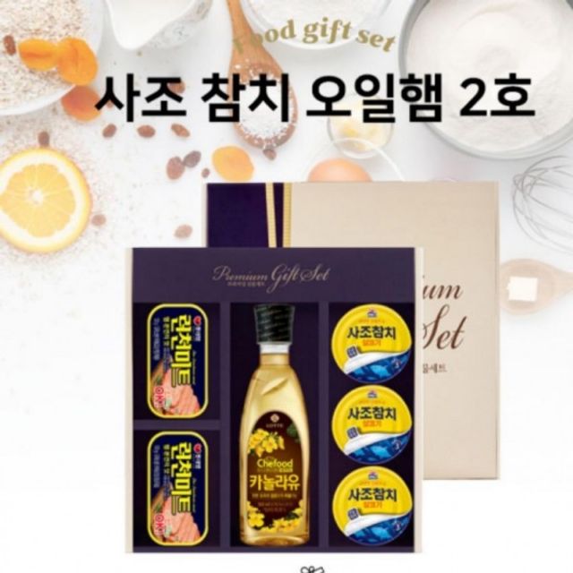 명절 추석 햄선물세트 10개