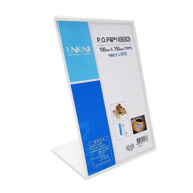 POP꽂이 단면꽂이 100x150mm 홍보물꽂이 테이블텐트 아크릴스탠드 아크릴메뉴판 아크릴진열대