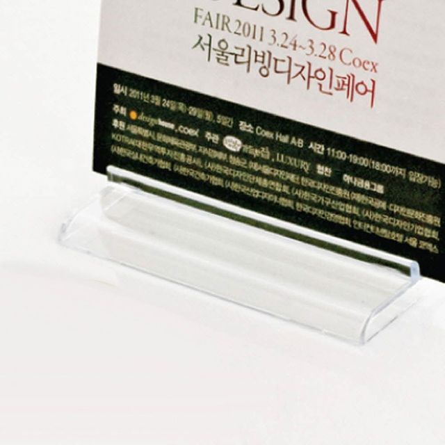 아크릴 사인받침 소형 5개받침대 사인거치대 홍보물거치대 메모꽂이 명함홀더