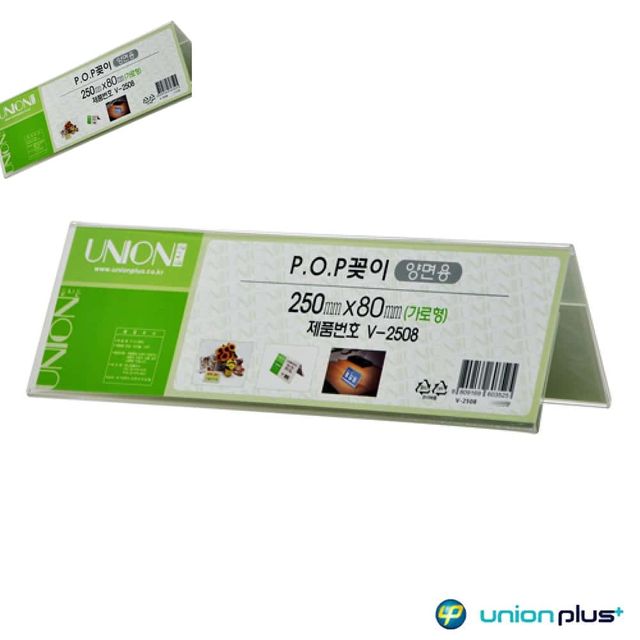 POP꽂이 양면 250x80mm 가격표꽂이 테이블메뉴판 배너꽂이 POP스탠드