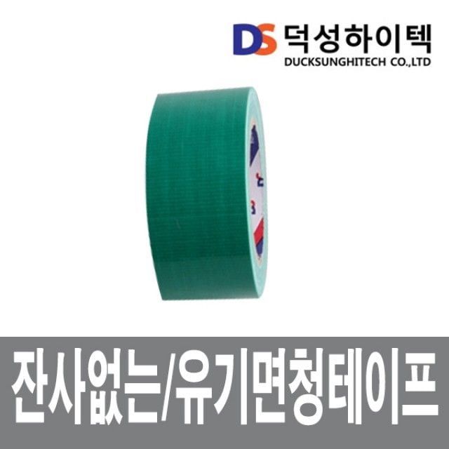 청색 유기섬유 테이프 50mm 15m 무잔사 마스킹 테이프