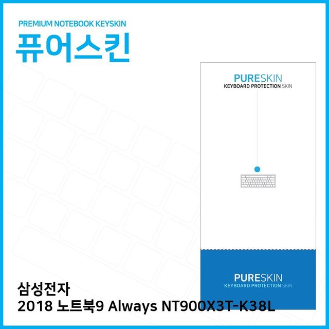 (IT) 삼성 2018 Always NT900X3T-K38L 실리콘 키스킨