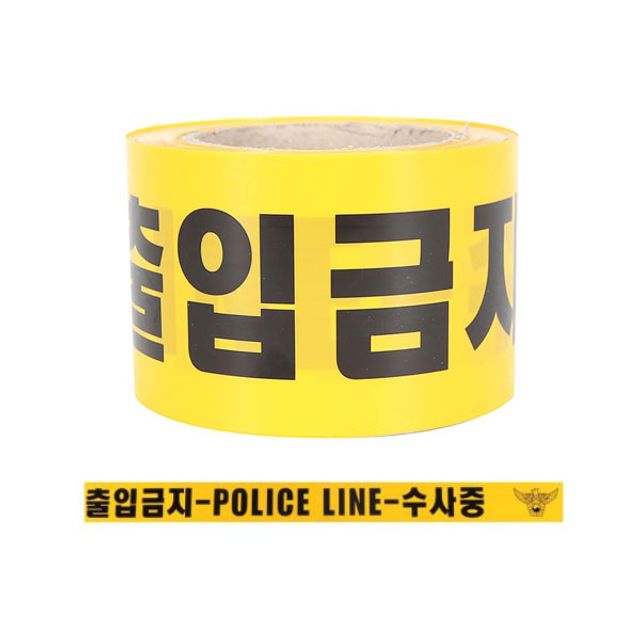 폴리스라인 안전띠 폭 80mm 출입금지 수사중 POLICE