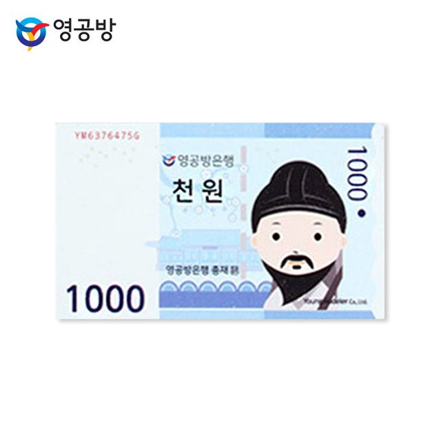 영공방 천원 우드마그넷 대한민국 지폐