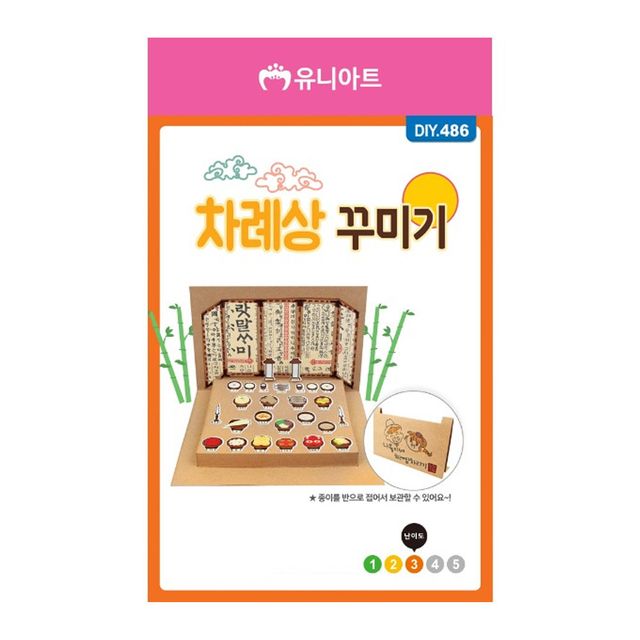 차례상 모형 스티커 공예