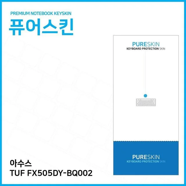 E.아수스 TUF FX505DY-BQ002 키스킨