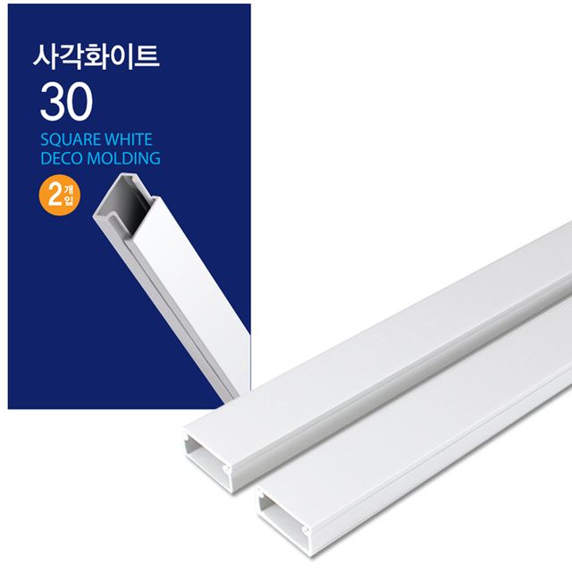 코텍 사각화이트 몰딩 30mm x 1M