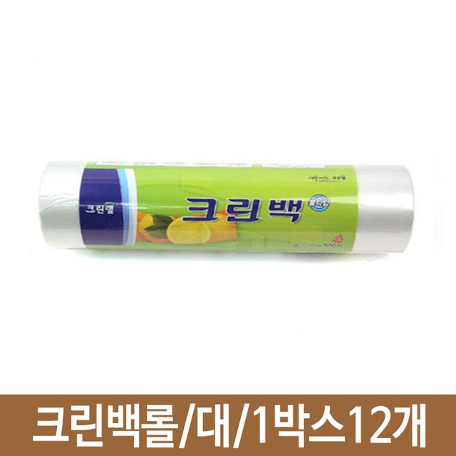 크린백롤 일회용 위생팩 주방용 1박스 12개 롤백