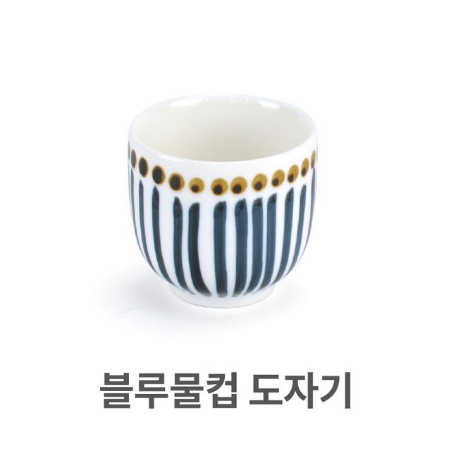 블루 도자기 머그컵 고급 식당 업소용 물컵