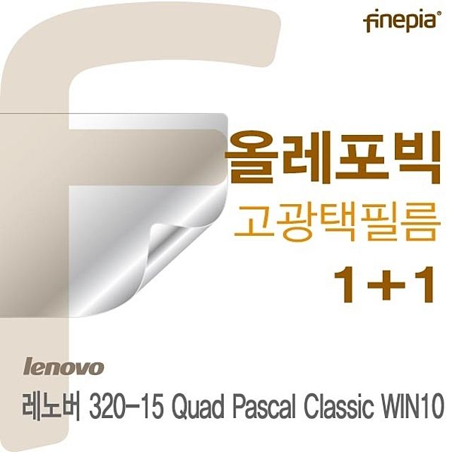 레노버 320-15 Quad Pascal Classic WIN10용 HD 올레포빅 필름