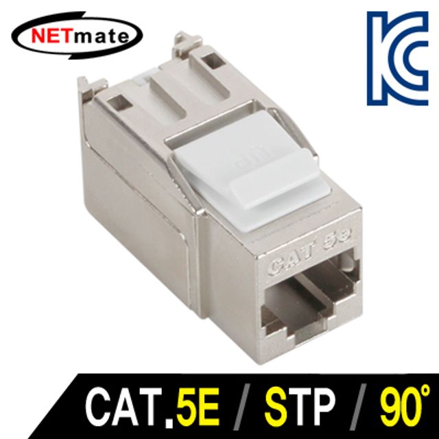 강원전자 넷메이트 CAT.5E STP 키스톤잭(90도) NM-SUK04