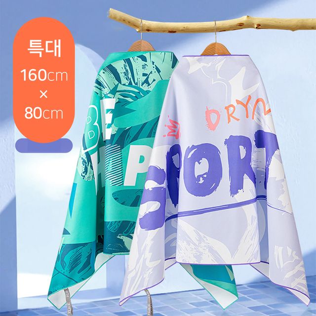 스포츠 비치타올 똑딱이(특대형) 160-80