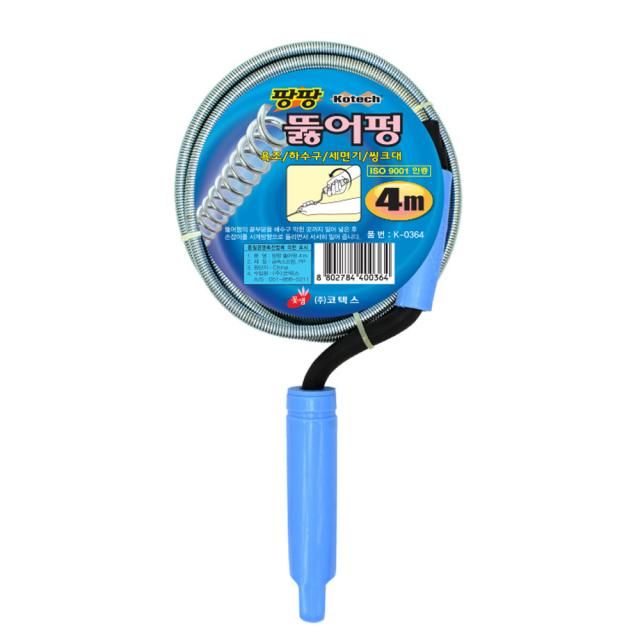 스프링 관통기 뚫어뻥 4m - 욕조 싱크대 하수구 뚫기