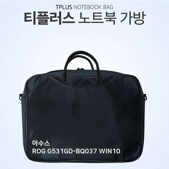 티플러스 아수스 ROG G531GD-BQ037 WIN10 노트북 가방