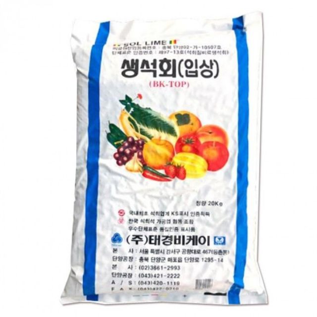 생석회 입상 토양개량 비료 20kg 농작물 퇴비