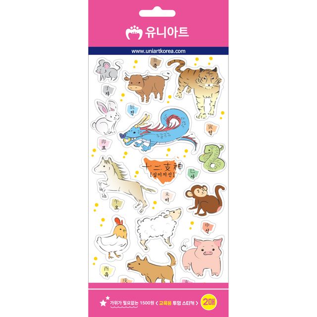 교육용투명스티커 십이지신