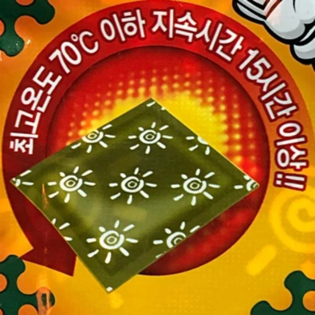 핫팩 손난로 포켓 휴대용 보온대