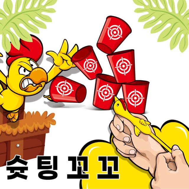 (휴먼게임즈) 슛팅꼬꼬 / 닭 말랑이 날리기 보드게임