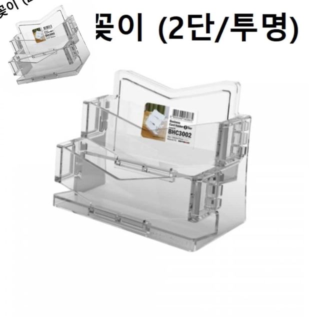명함꽂이 명함케이스 홀더 2단 투명 명함꽂이함 자동차명함꽂이 2단명함꽂이 부착형명함꽂이