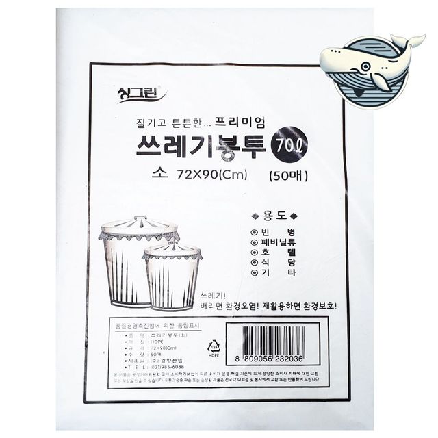 쓰레기봉투 70L 소형 비닐봉지 생활용품