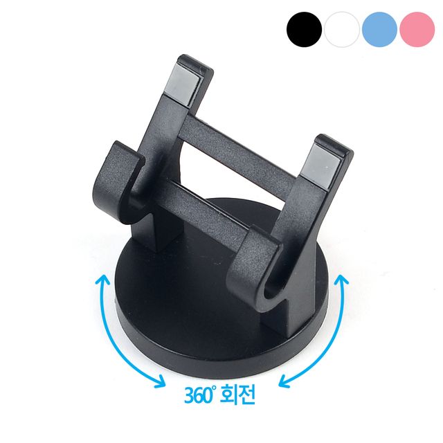 360도 회전 부착식 다용도 거치대